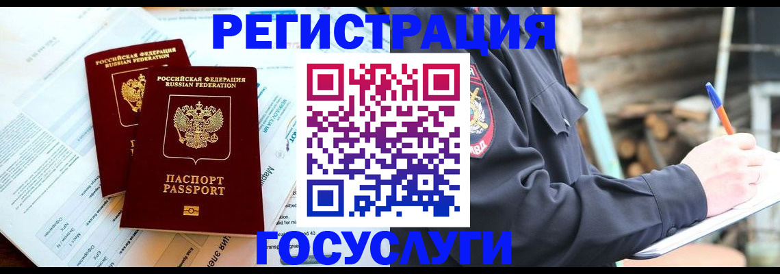 временная регистрация купить в Венёве