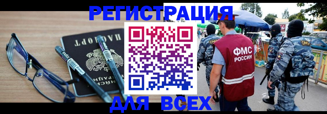временная регистрация в Венёве