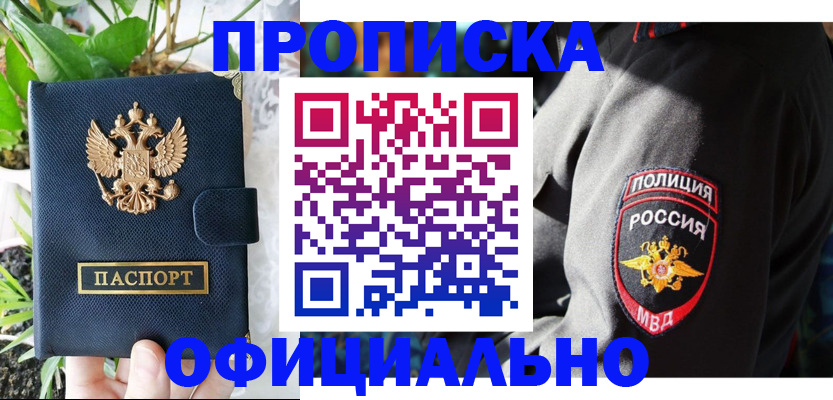 прописка для кредита в Венёве