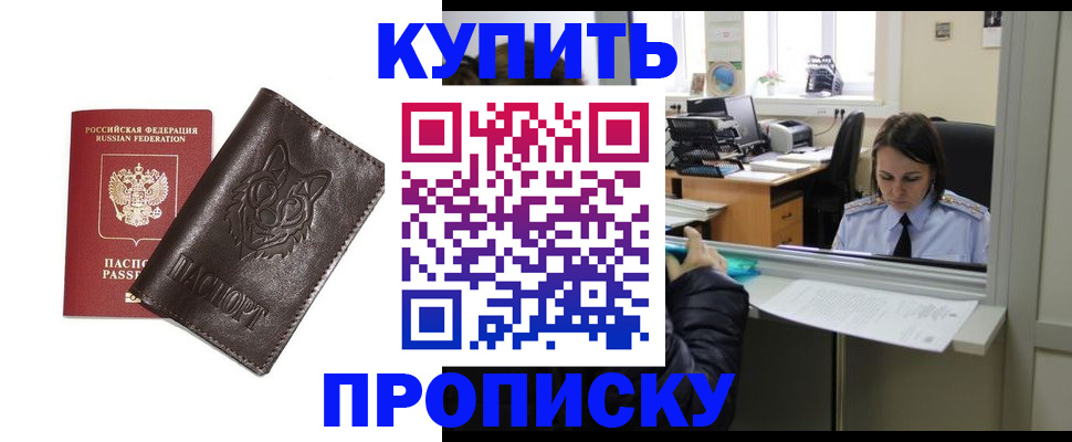 прописка штамп в Венёве