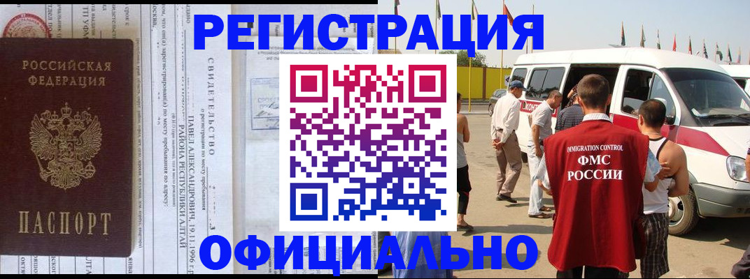 временная регистрация в квартире в Венёве