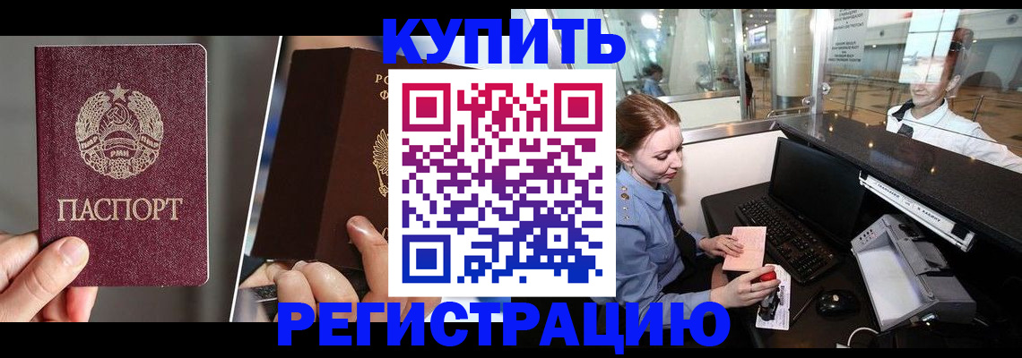 временная регистрация купить в Венёве